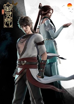 Thủ Tịch Ngự Linh Sư Phần 2 (Shouxi Yu Ling Shi 2, Chief Soul Manipulator 2nd Season, Chief Soul Master 2nd Season) [2021]