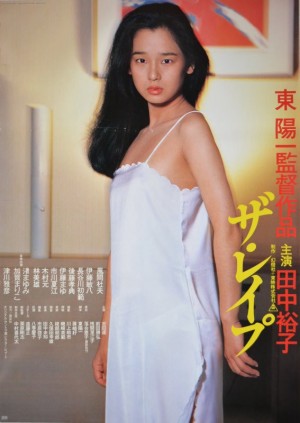 Thư Tình Già (Love Letter) [1981]