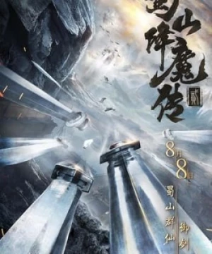 Thục Sơn Giáng Ma Truyện 2 (蜀山降魔传2/The Legend Of Zu 2) [2019]