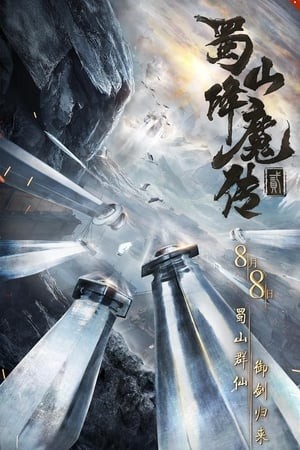 Thục Sơn Giáng Ma Truyện 2 (蜀山降魔传2/The Legend Of Zu 2) [2019]