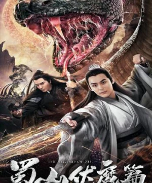 Thục Sơn Hàng Ma Truyện (Shushan Subdues Evil) [2019]