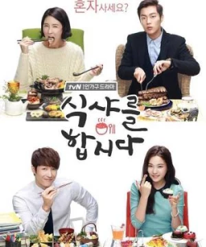 Thực Thần 1 (Let's Eat 1) [2014]