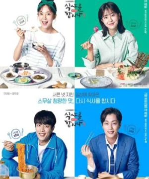 Thực Thần 3 (Let's Eat 3) [2018]