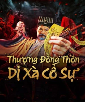 Thượng Đồng Thôn: Dị Xà Cổ Sự (上童村之异蛇古事/The Strange Snake Story in Shangtong Village) [2024]