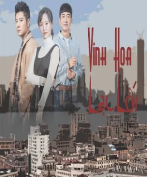 Thượng Hải, Vinh Hoa Lạc Lối (Shanghai Pioneering Story) [2018]