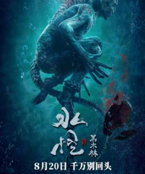 Thuỷ Quái Rừng Gỗ Mun (Water Monster 2) [2021]