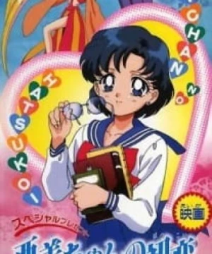 Thủy Thủ Mặt Trăng Super S Plus: Mối Tình Đầu Của Ami (Bishoujo Senshi Sailor Moon SuperS Gaiden: Ami-chan no Hatsukoi, Sailor Moon SuperS Plus: Ami's First Love) [1995]