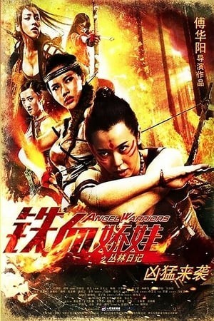 Chiến Binh Nữ Hổ (Angel Warriors) [2013]