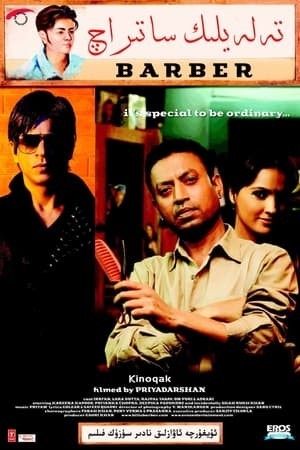 Tiệm Cắt Tóc Billu (बिल्लू/Billu) [2009]