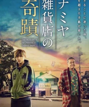 Tiệm Tạp Hóa Giải Ưu (Miracles Of The Namiya General Store 2017) [2017]