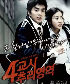 Tiết 4 Kinh Hoàng (4th Period Mystery) [2009]