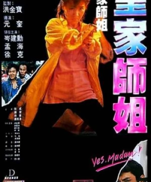 Tiêu Diệt Nhân Chứng 2 - Nữ cảnh sát hoàng gia (In the Line of Duty: Yes, Madam!) [1985]