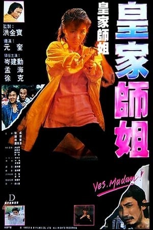 Tiêu Diệt Nhân Chứng 2 - Nữ cảnh sát hoàng gia (In the Line of Duty: Yes, Madam!) [1985]