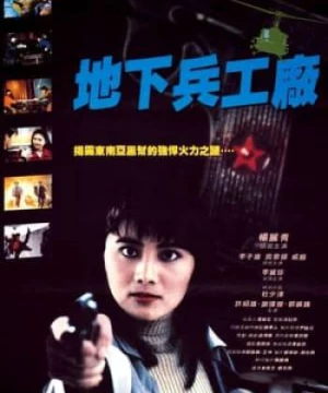 Tiêu Diệt Nhân Chứng 6 (皇家师姐6：地下兵工厂 - In The Line Of Duty VI: Forbidden Arsenal) [1991]