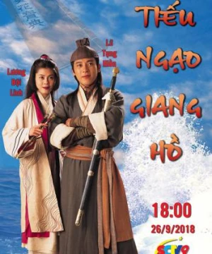 Tiếu Ngạo Giang Hồ (State Of Divinity) [1996]