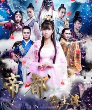 Tiểu sử của công chúa (Biography of Princess) [2017]