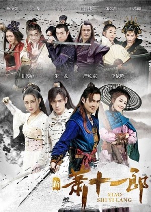 Tiêu Thập Nhất Lang (2016) (The Shaw Eleven Lang) [2016]