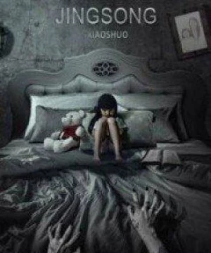 Tiểu Thuyết Kinh Dị (Inside: A Chinese Horror Story) [2017]