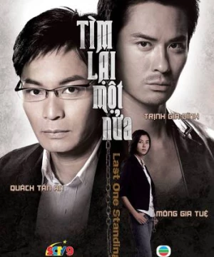 Tìm Lại Một Nửa (與敵同行) [2008]