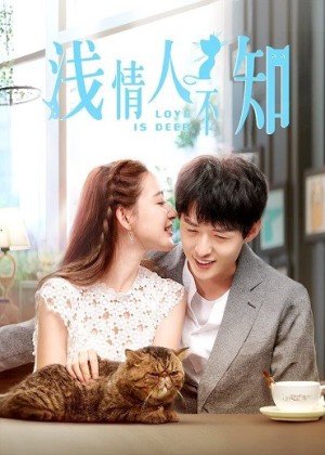 Tình Cạn Người Không Biết (Love is Deep) [2019]