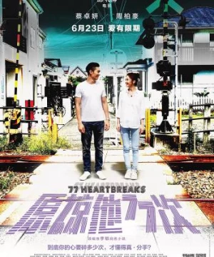 Tình Đậm Sâu (77 Heartbreaks) [2017]