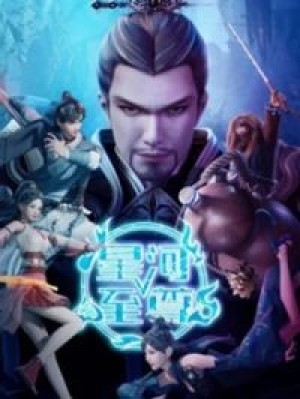 Tinh Hà Chí Tôn 2 (Supreme Galaxy 2nd Season, Xinghe Zhizun 2nd Season) [2022]