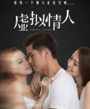 Tình nhân giả tưởng (Virtual Lover) [2016]