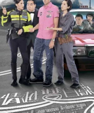 Tình Taxi (When Lanes Merge) [2010]