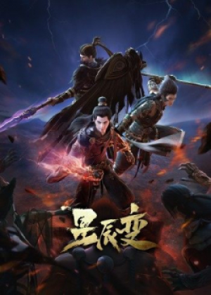 Tinh Thần Biến Phần 4 (Xingchen Bian: Po Tian Mi Ju, Xingchen Bian 4th Season, Legend of Immortals 4th Season, Stellar Transformation 4th Season) [2022]