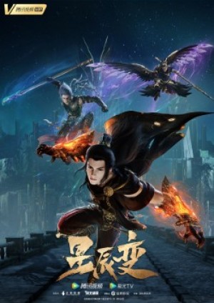 Tinh Thần Biến Phần 5 (Stellar Transformation Season 5, Xingchen Bian 5th Season) [2022]