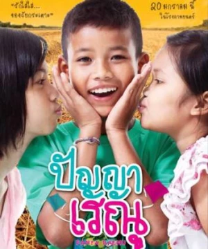 Tình Thơ Ngây (Panya Raenu) [2011]