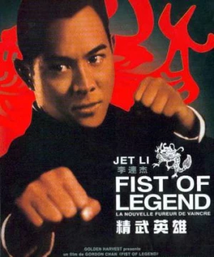 Tinh Võ Anh Hùng (Fist Of Legend) [1994]