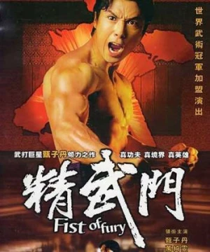 Tinh Võ Môn (bản truyền hình) (Fist Of Fury) [1995]