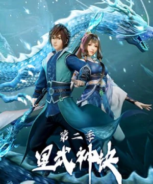 Tinh Võ Thần Quyết 2 (Xing Wushen Jue 2nd Season, Xing Wu Shen Jue, Star Martial God Technique Second Season) [2022]