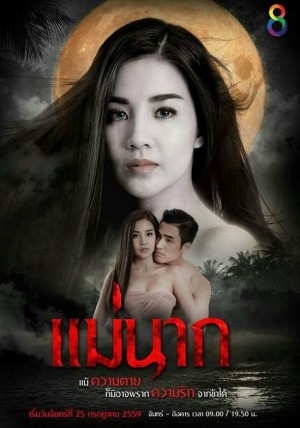 Tình Yêu Bất Diệt (She Is Nak) [2016]