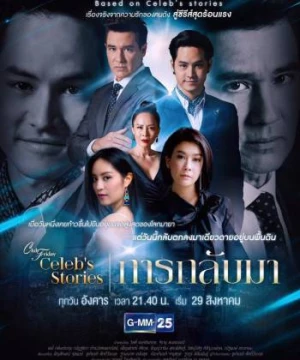 Tình Yêu Không Có Lỗi, Lỗi Tại Bạn Thân - Câu Chuyện Showbiz - Phần 2: Đoàn Tụ (Club Friday Celeb's Stories: Returning) [2017]