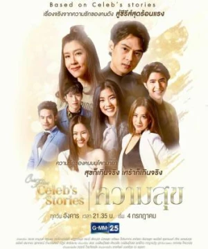 Tình Yêu Không Có Lỗi, Lỗi Tại Bạn Thân- Series 8 - Phần 1: Ham Muốn Chinh Phục (Club Friday Celeb's Stories: Happiness) [2017]