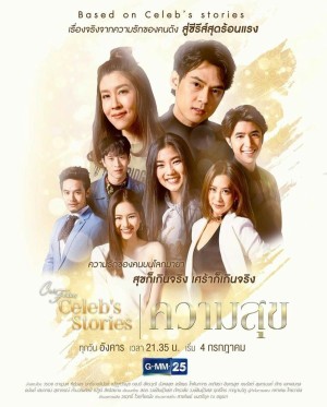 Tình Yêu Không Có Lỗi, Lỗi Tại Bạn Thân- Series 8 - Phần 1: Ham Muốn Chinh Phục (Club Friday Celeb's Stories: Happiness) [2017]