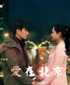 Tình yêu, ở Bắc Kinh (Love in Beijing) [2016]