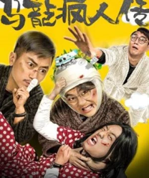 Tổ chức tâm thần hài hước (Funny Mental Institution) [2019]