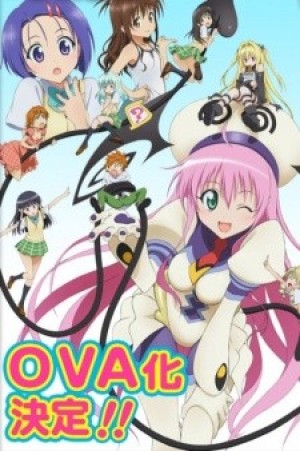 To LOVE-Ru OVA (To-LOVE-Ru OVA, Trouble OVA, To Love You OVA) [2009]