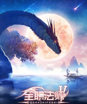 Toàn Chức Pháp Sư (Phần 5) (Quanzhi Fashi (Season 5)) [2021]