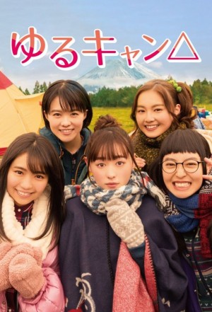 Yuru Camp△ Live Action (Yuru Camp Sp Live Action) [2022]