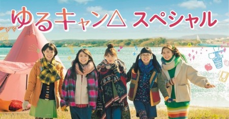 Yuru Camp△ Live Action