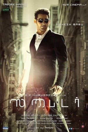 Tội Ác Bẩm Sinh (Spyder) [2017]