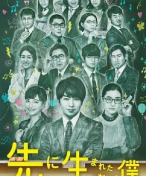 Tôi chỉ được sinh ra trước thôi (My High School Business) [2017]