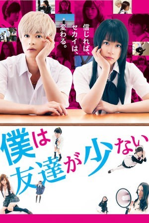 Tôi Không Có Nhiều Bạn (Boku Wa Tomodachi Ga Sukunai) [2014]