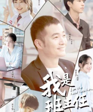 Tôi Là Chủ Nhiệm Lớp (I Am The Head Teacher) [2019]