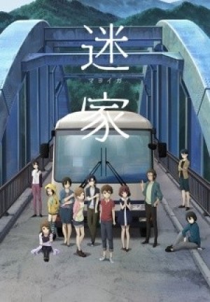 Mayoiga (The Lost Village) [2016]