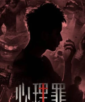 Tội tâm lý (Tội tâm lý) [2015]